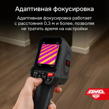 Тепловизор AMO T833 Арт. 827793_5