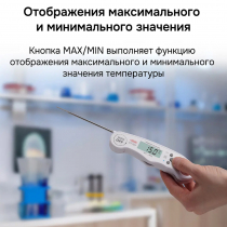 Контактный термометр RGK CT-103 С ПОВЕРКОЙ Арт. 722965
