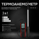 Термоанемометр RGK AM-40 с поверкой Арт. 728035_3
