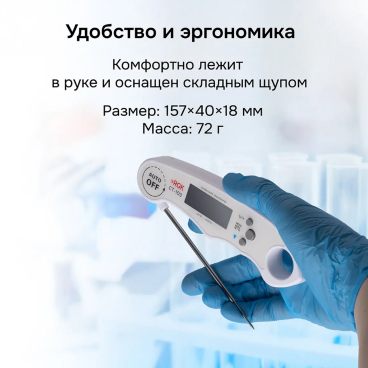 Контактный термометр RGK CT-103 С ПОВЕРКОЙ Арт. 722965_7