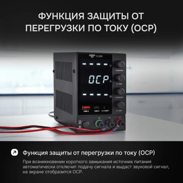 Источник питания AMO E253 Арт. 826970_5