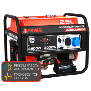 Бензиновый генератор A-iPower A3500EAX Арт. 20117_5