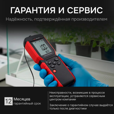 Термоанемометр RGK AM-40 Арт. 727199_9