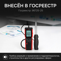Термоанемометр RGK AM-40 с поверкой Арт. 728035