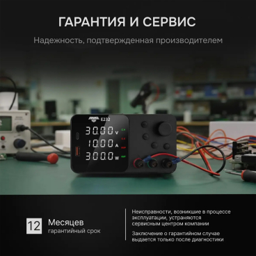 Источник питания AMO E232 Арт. 826918_8