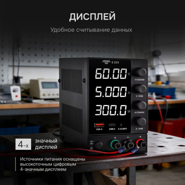 Источник питания AMO E253 Арт. 826970_4